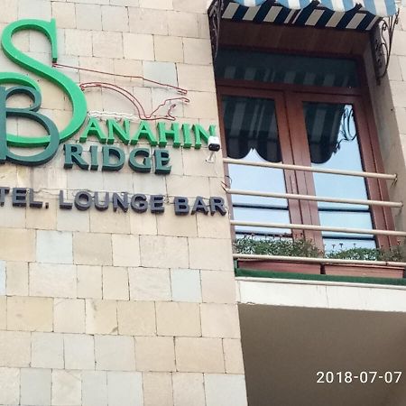 Sanahin Bridge Hotel Alaverdi Εξωτερικό φωτογραφία