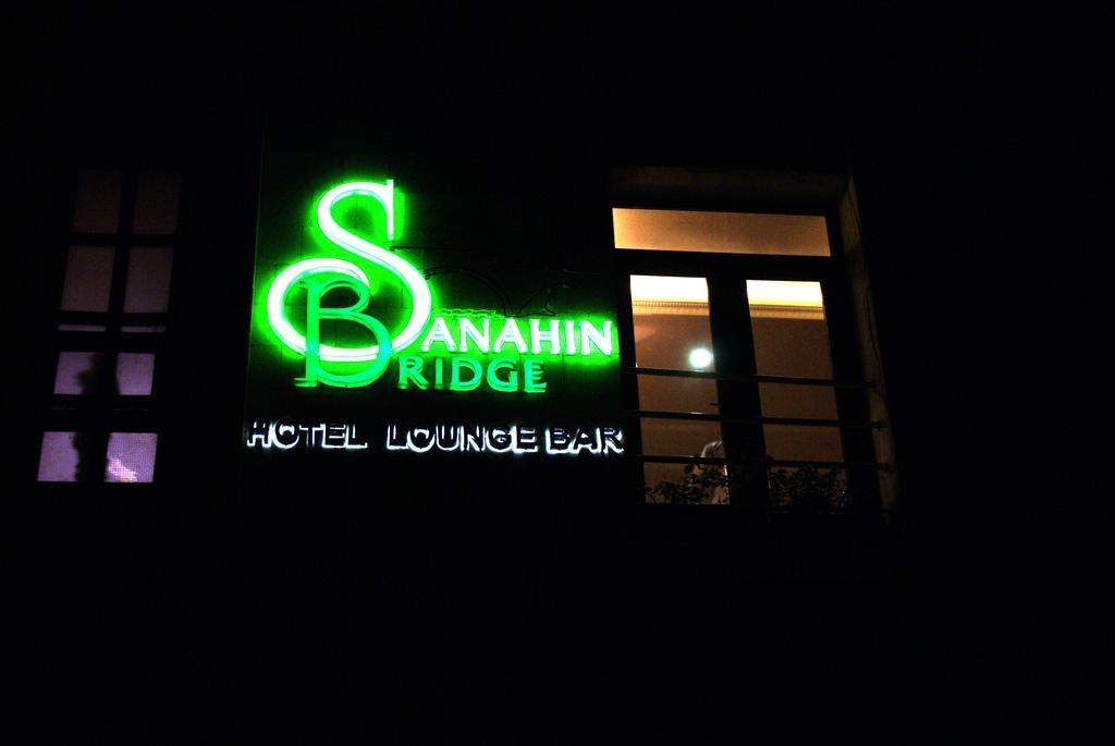 Sanahin Bridge Hotel Alaverdi Εξωτερικό φωτογραφία