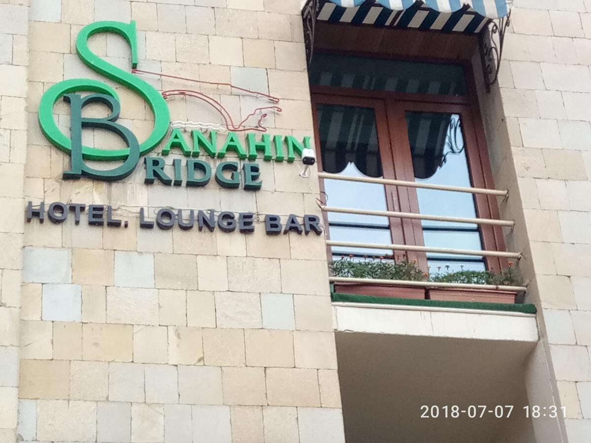 Sanahin Bridge Hotel Alaverdi Εξωτερικό φωτογραφία